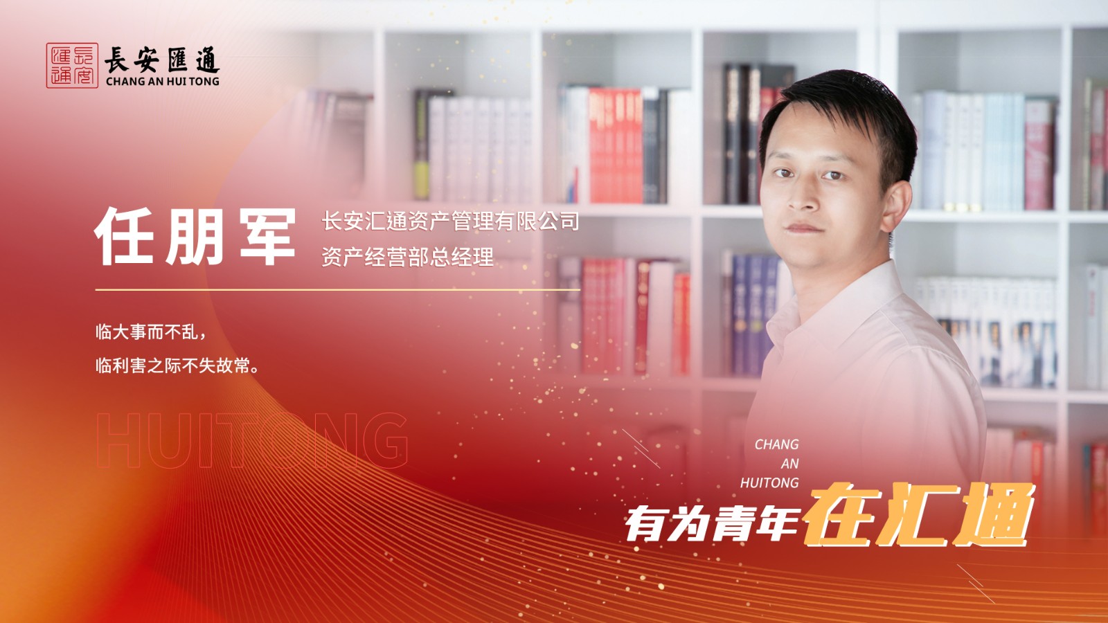 061714985698969053.jpeg 任鹏军.jpg